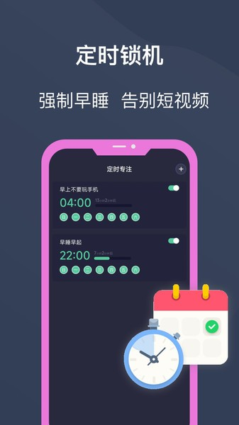 锁机宝(1)