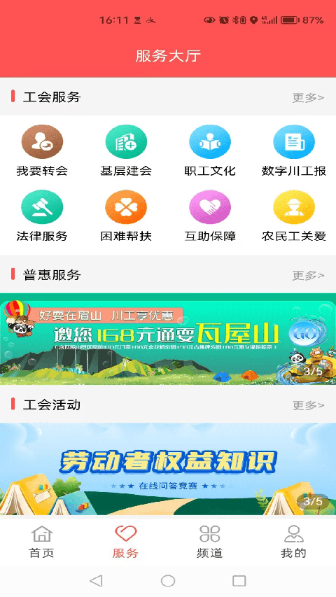 川工之家(1)