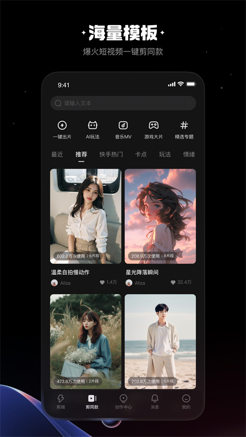 快影2025(5)