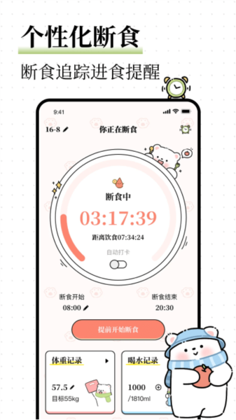 每日减脂(1)