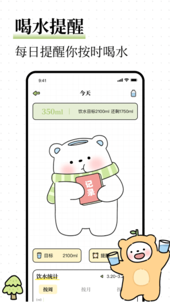 每日减脂(2)