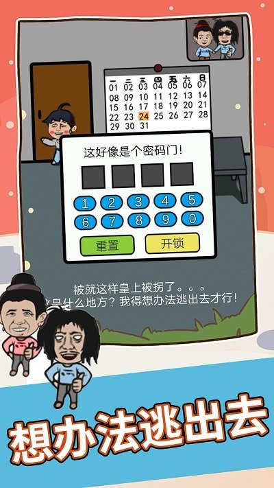 找茬你行么(3)