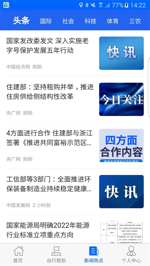 真情巴士e行(2)