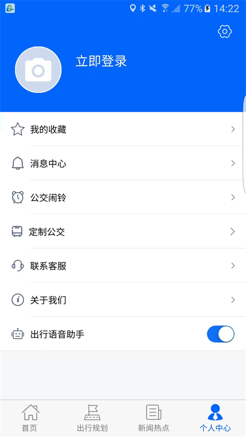 真情巴士e行(1)