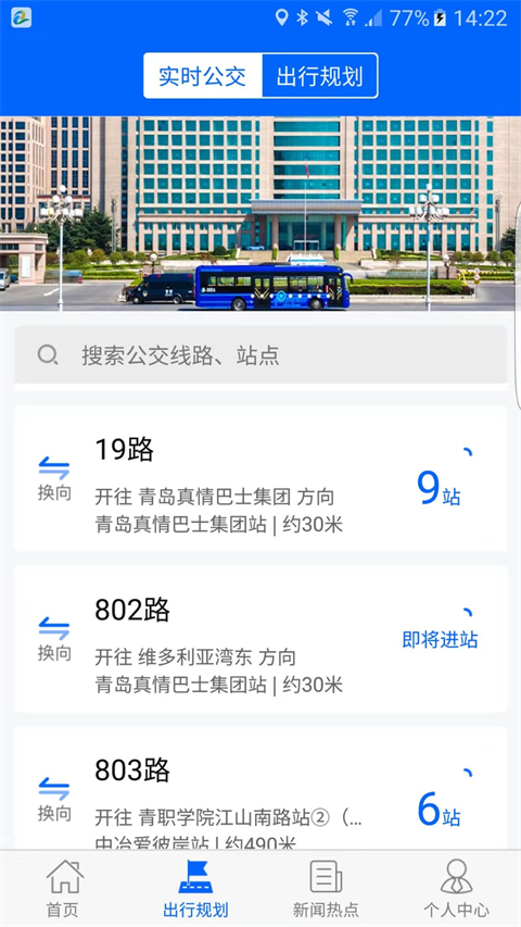 真情巴士e行(3)