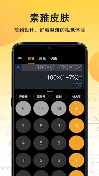 乐乐计算器(4)