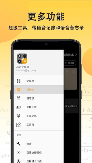 乐乐计算器(1)