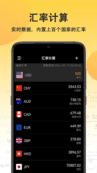乐乐计算器(2)