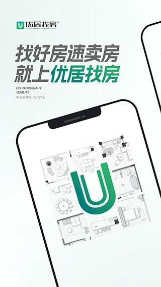 优居找房(1)