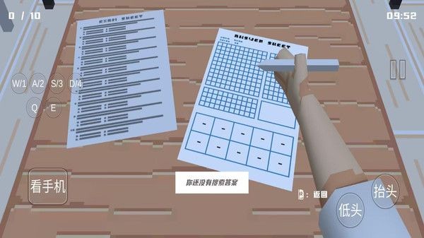 恐怖高中校园(2)