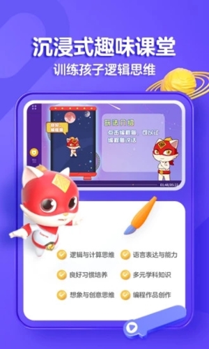 探月少儿编程(3)