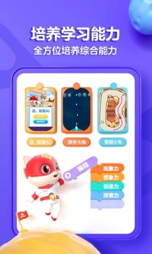 探月少儿编程(2)