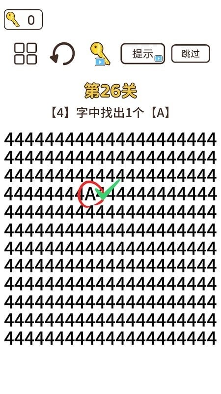 文字侦探(2)