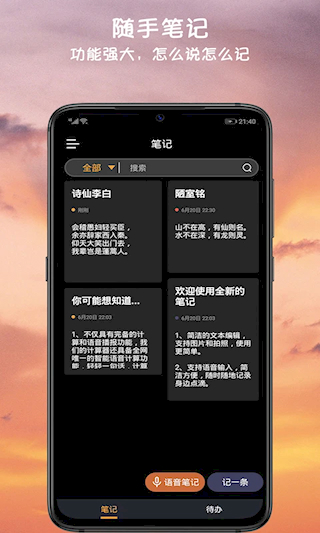 小语备忘录(4)