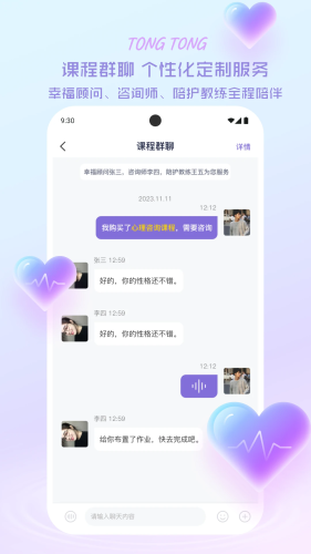 心通通(1)
