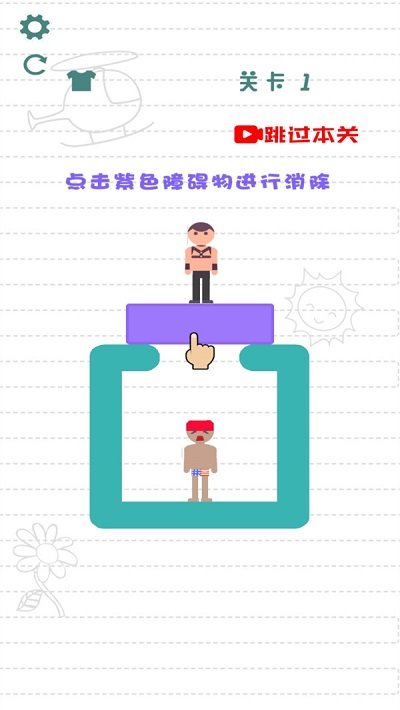 救救小情侣(2)