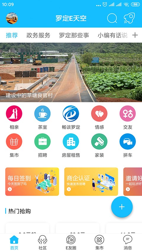 罗定E天空(2)