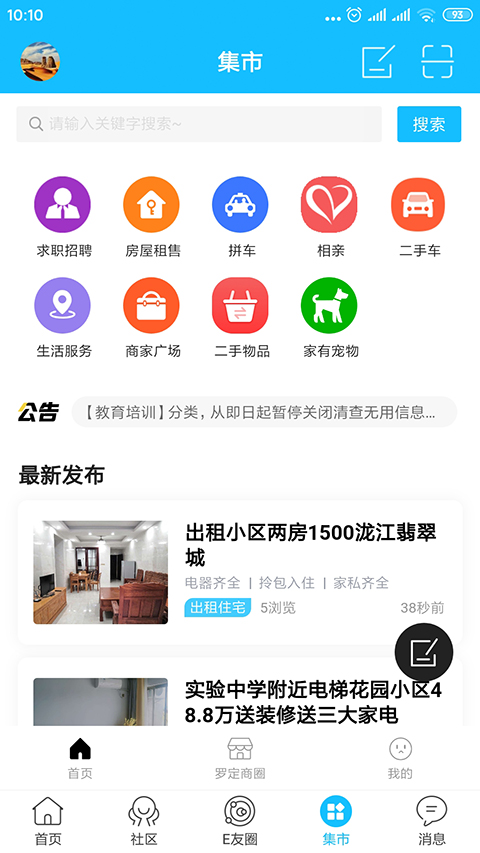 罗定E天空(1)