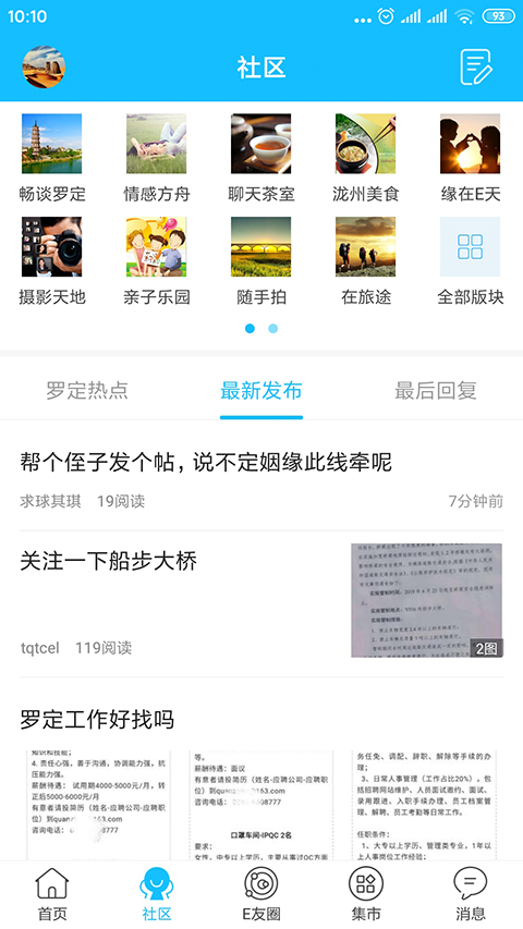 罗定E天空(3)