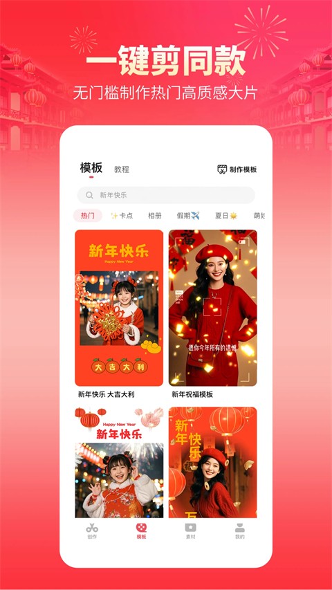 快剪辑(1)