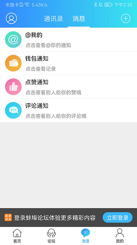 蚌埠论坛(1)