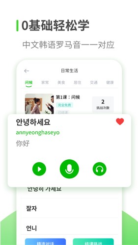 韩语学习(3)