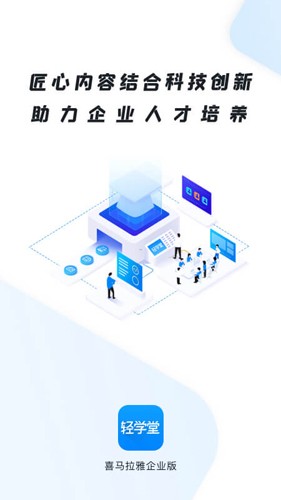 輕學堂(1)