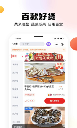 兴盛优选(3)
