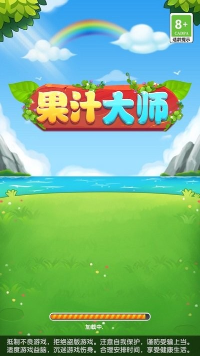 果汁大师(1)