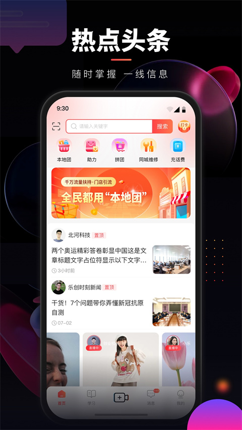 乐创驿站(3)