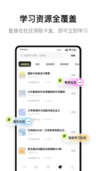 閃卡速記(2)