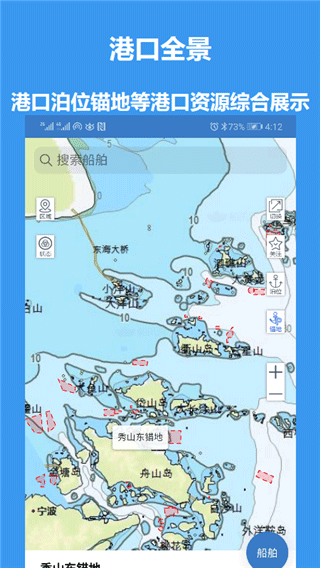 江海e行(2)