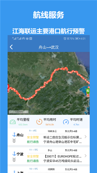 江海e行(1)