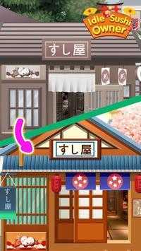 寿司店老板(2)