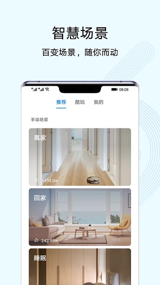 華為路由器控制軟件(2)
