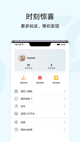 華為路由器控制軟件(1)