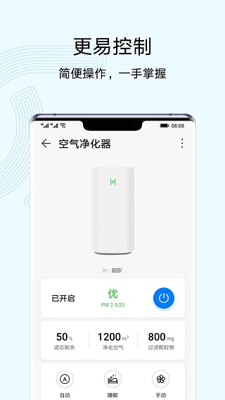 華為路由器控制軟件(4)
