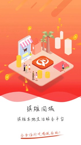 鎮雄同城(1)