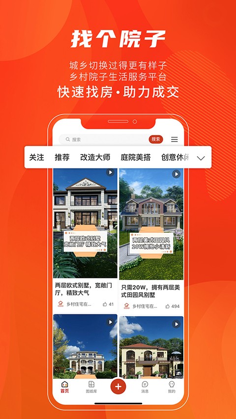 住宅在线(2)