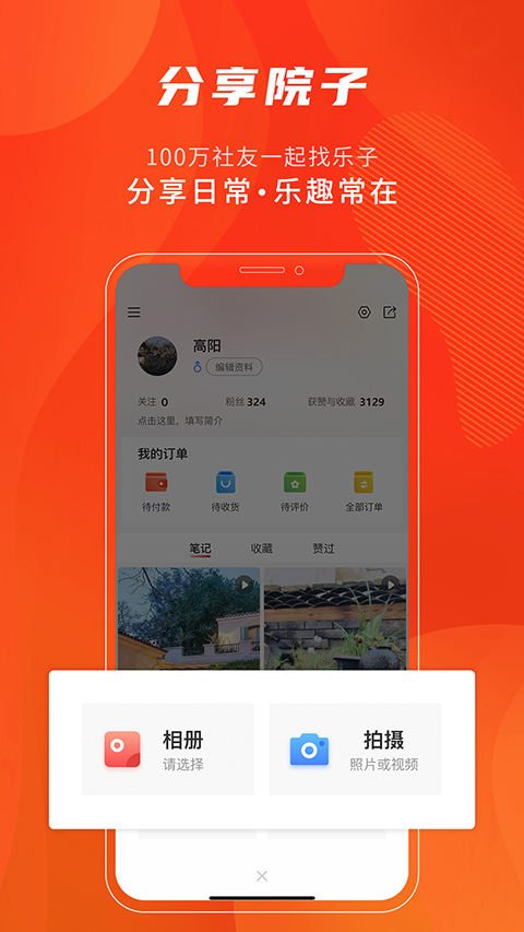 住宅在线(3)