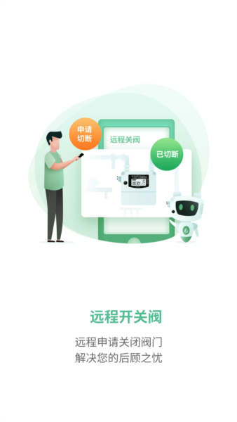 燃气生态圈(1)