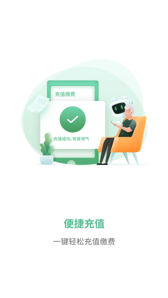 燃气生态圈(3)