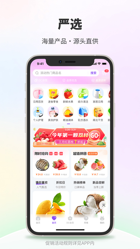 DC网(2)