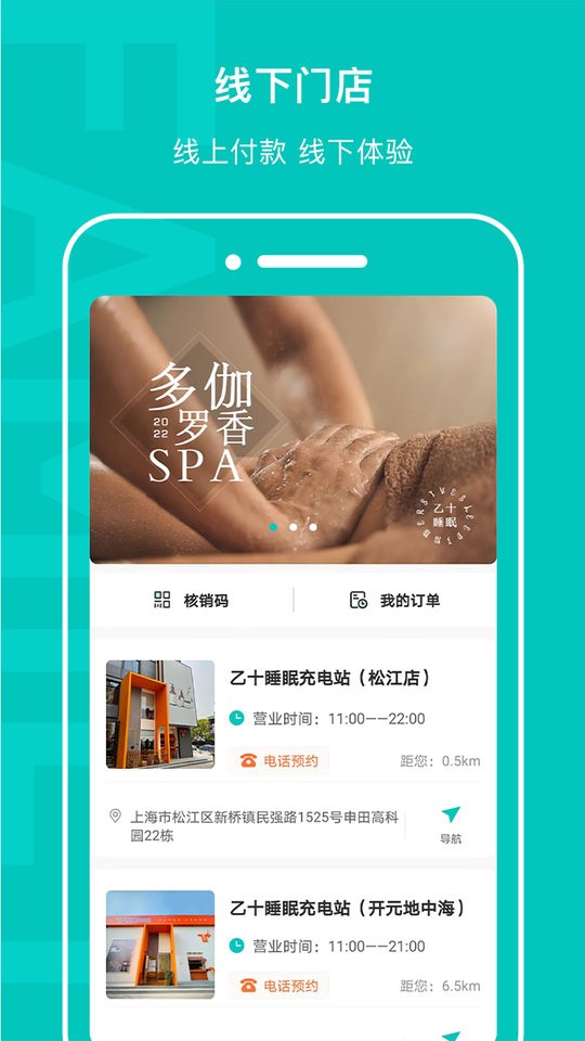 乙十睡眠手机(3)