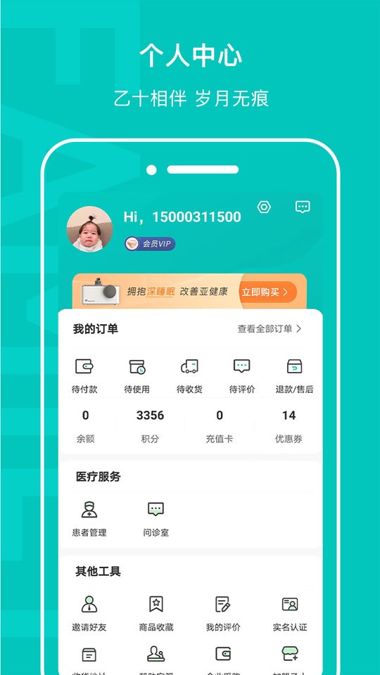 乙十睡眠手机(2)
