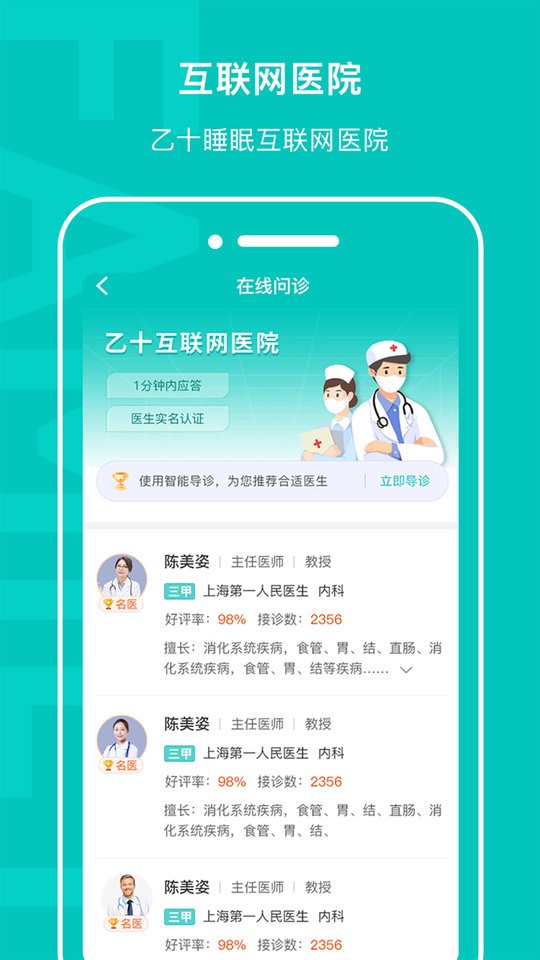乙十睡眠手机(1)