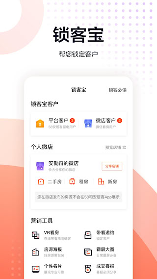 移動(dòng)經(jīng)紀(jì)人手機(jī)版(4)