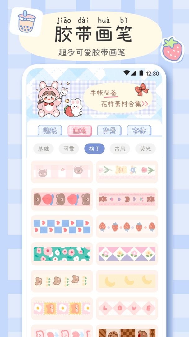 手帳畫畫板(3)