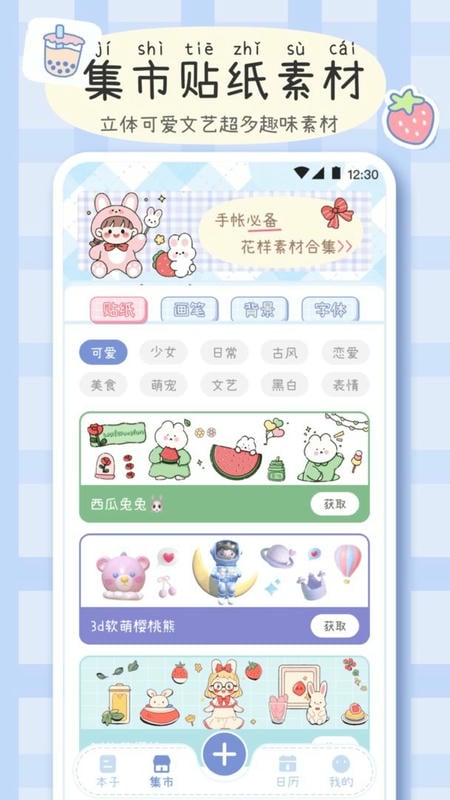 手帳畫畫板(2)