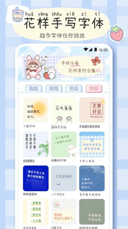 手帳畫畫板(1)